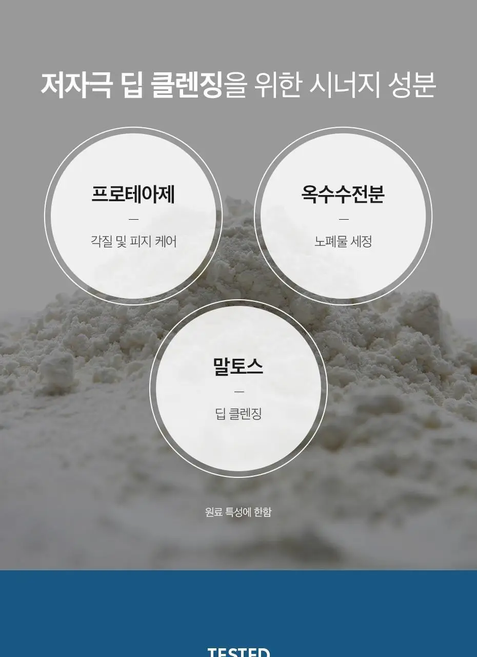 [파우더워시 원조/아침 세안] 닥터슈라클 모닝 엔자임 워시 50g 상세페이지 18